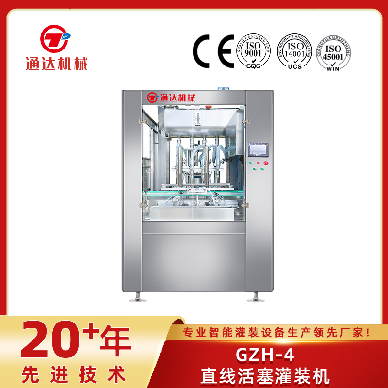 gzh-4直線活塞灌裝機(jī)