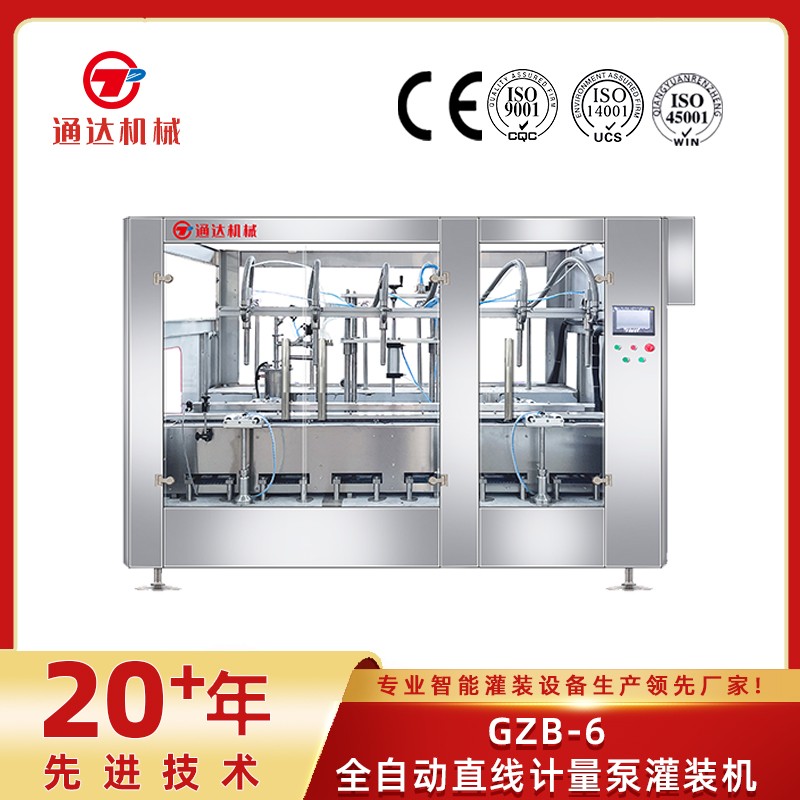 gzb-6全自動直線計(jì)量泵灌裝機(jī)