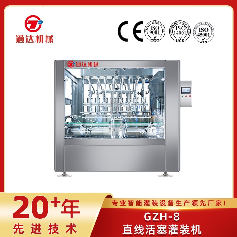 gzh-8直線(xiàn)活塞灌裝機(jī)