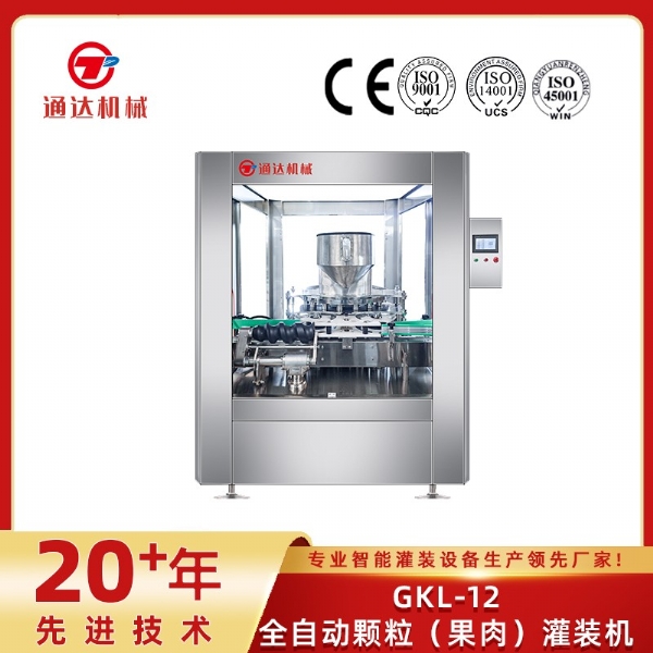 GKL-12全自動顆粒（果肉）灌裝機(jī)