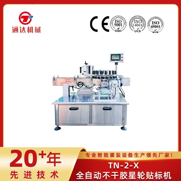 TN-2-X全自動不干膠星輪貼標(biāo)機(jī)