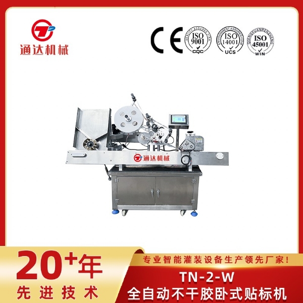 TN-2-W全自動不干膠臥式貼標(biāo)機(jī)
