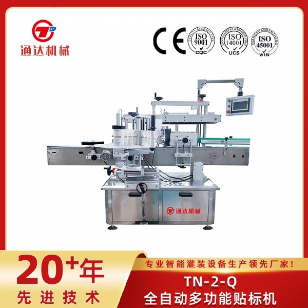 TN-2-Q全自動多功能貼標(biāo)機(jī)