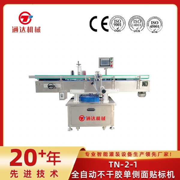 TN-2-1全自動不干膠單側(cè)面貼標(biāo)機(jī)