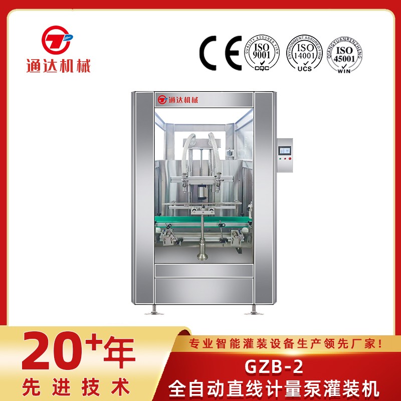 GZB-2全自動(dòng)直線(xiàn)計(jì)量泵灌裝機(jī)