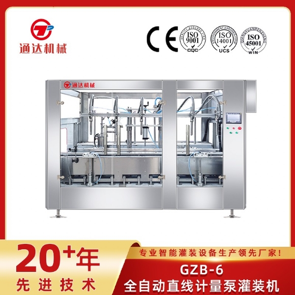 GZB-6全自動(dòng)直線計(jì)量泵灌裝機(jī)