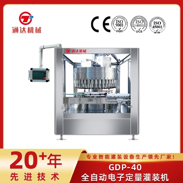 GDP-40全自動電子定量灌裝機(jī)