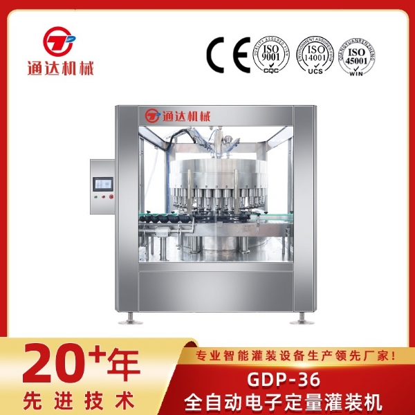 GDP-36全自動電子定量灌裝機(jī)